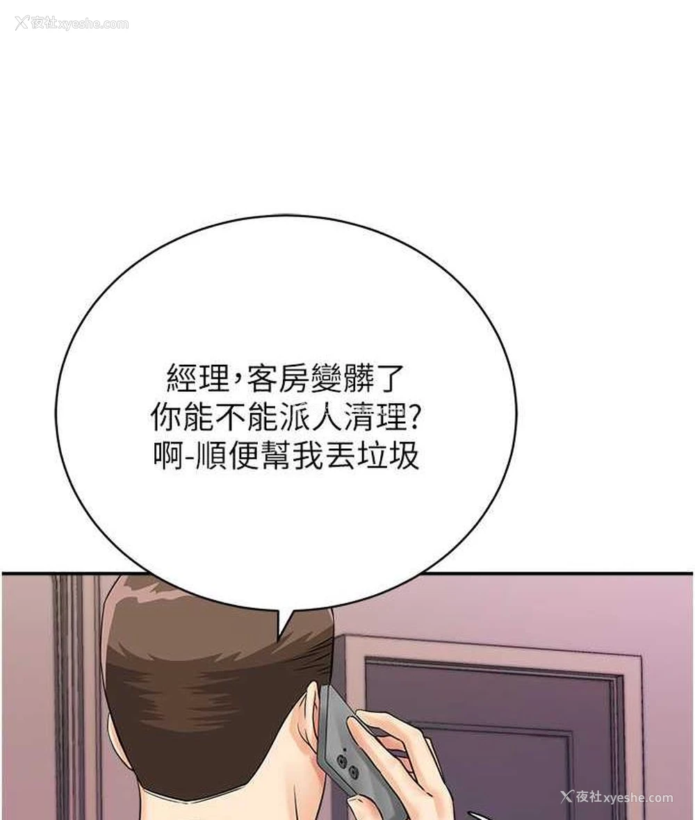 106P - 行动扫码鸡