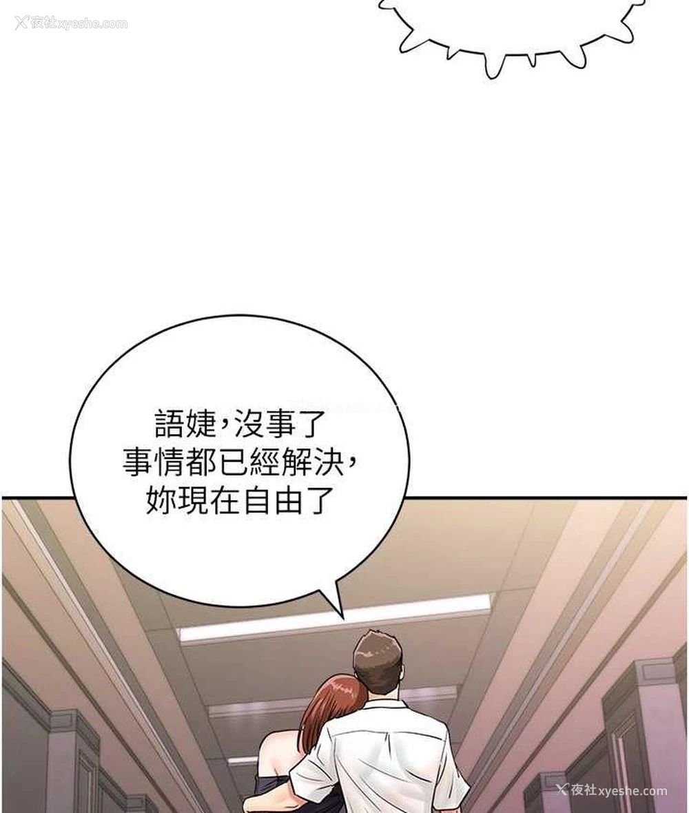 108P - 行动扫码鸡