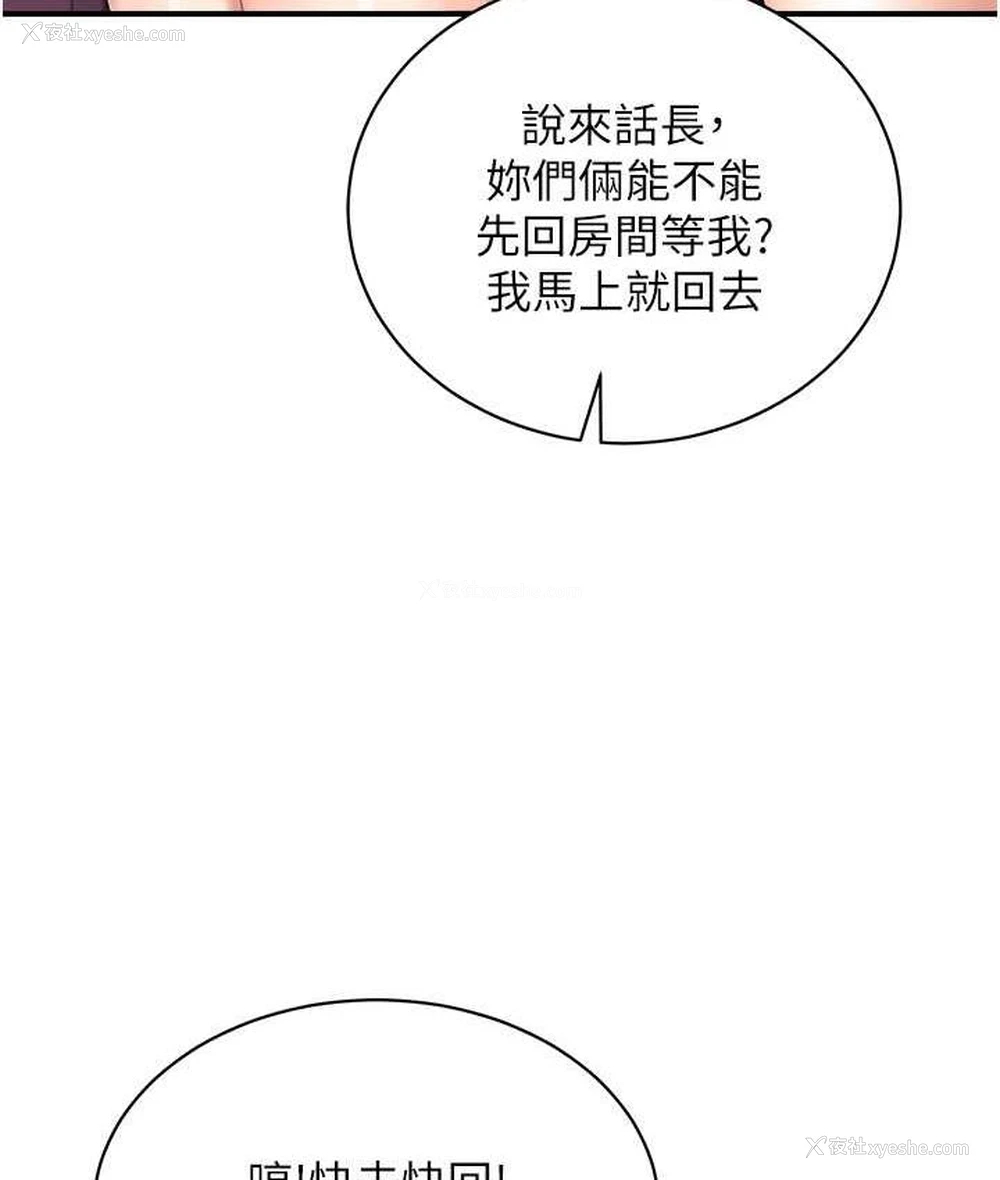 11P - 行动扫码鸡