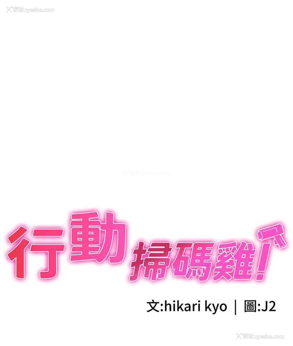 15P - 行动扫码鸡