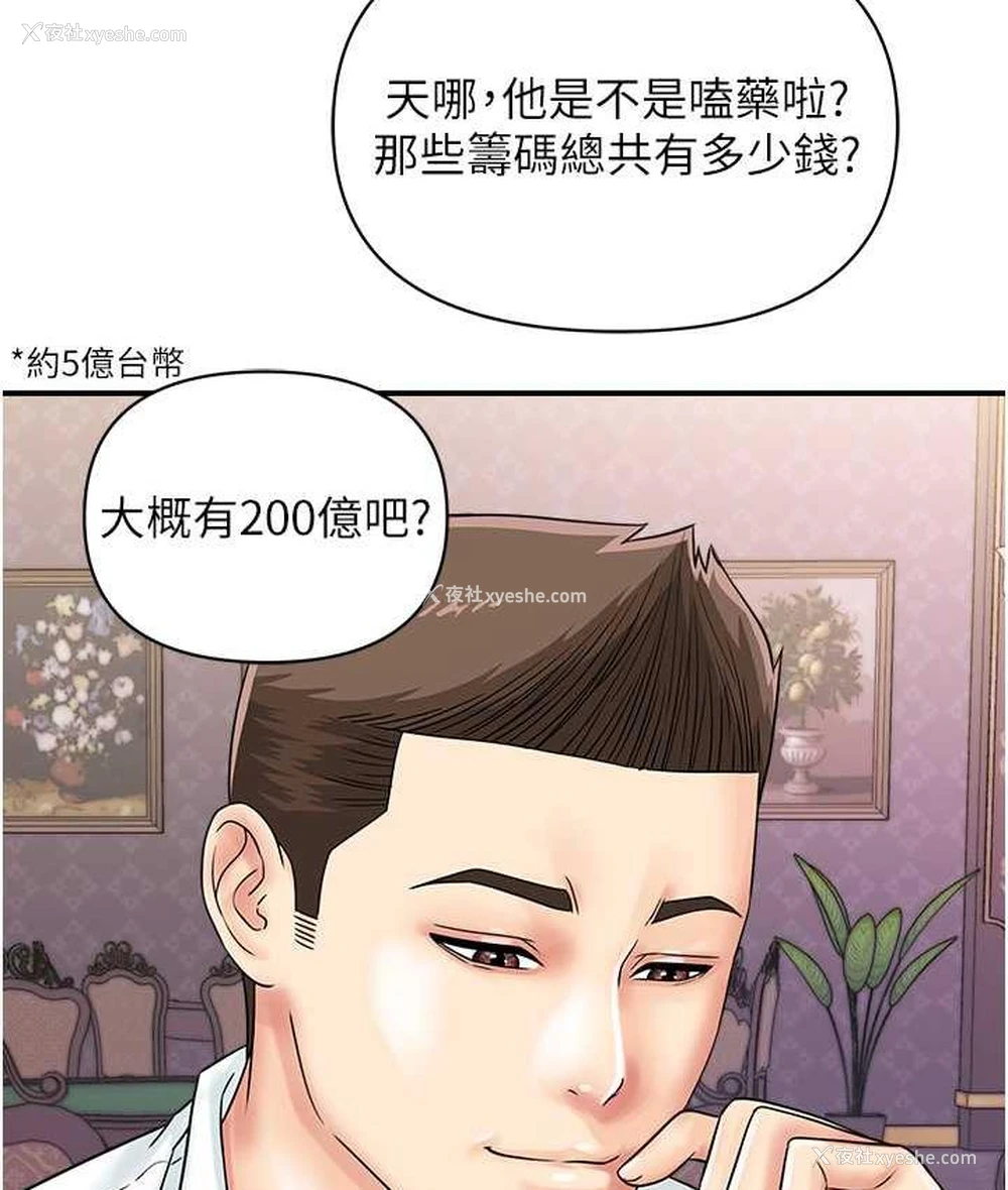 23P - 行动扫码鸡