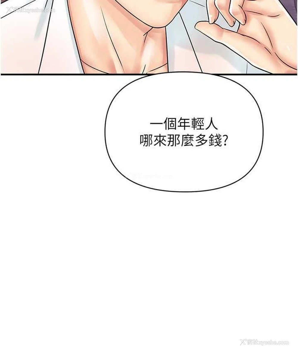 24P - 行动扫码鸡