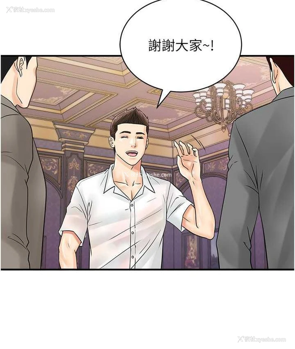 28P - 行动扫码鸡