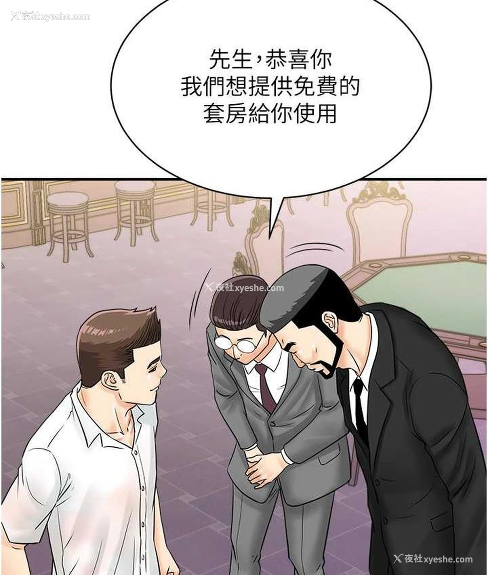 33P - 行动扫码鸡