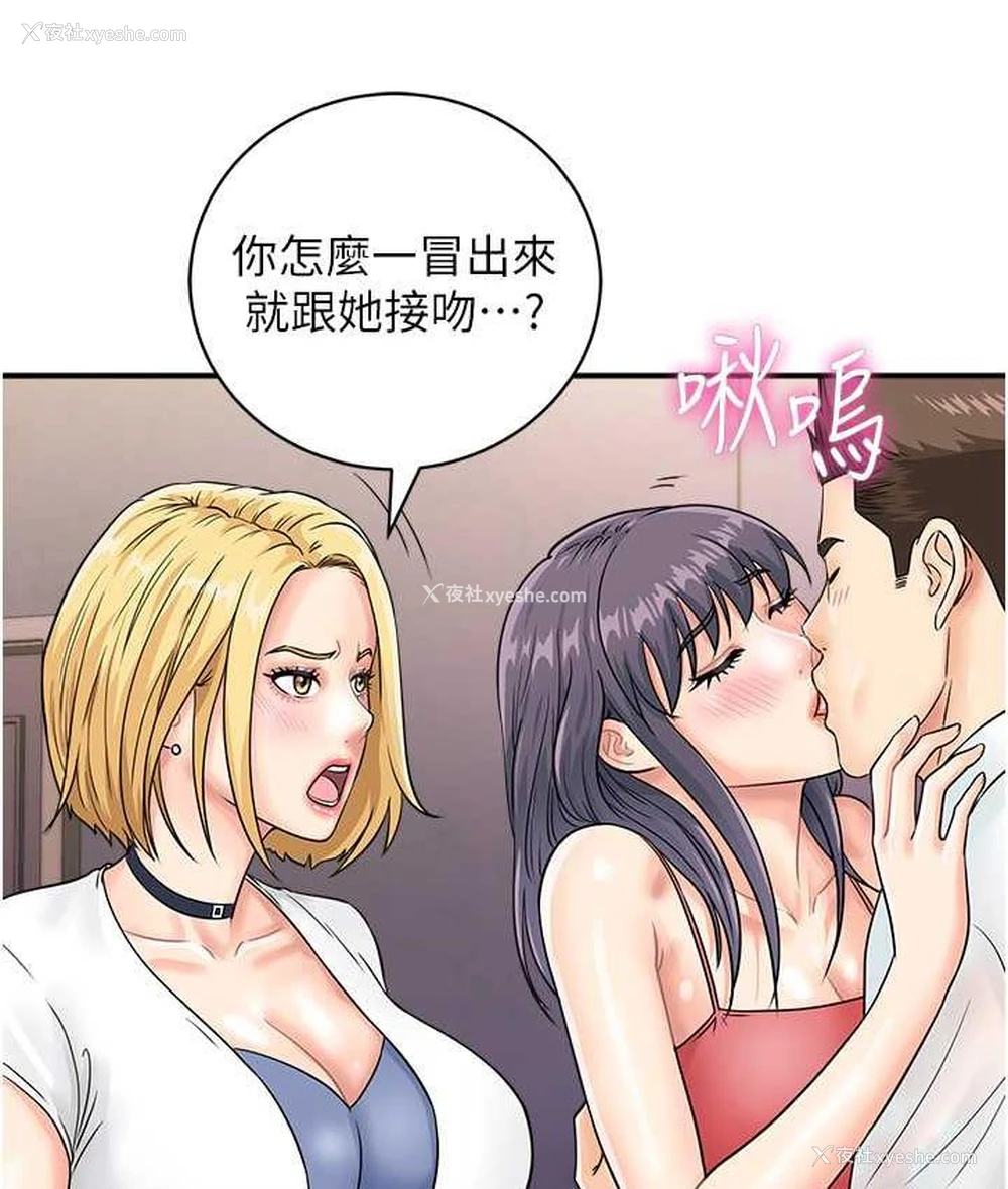 3P - 行动扫码鸡