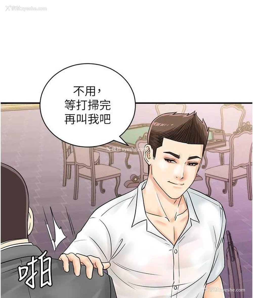 35P - 行动扫码鸡