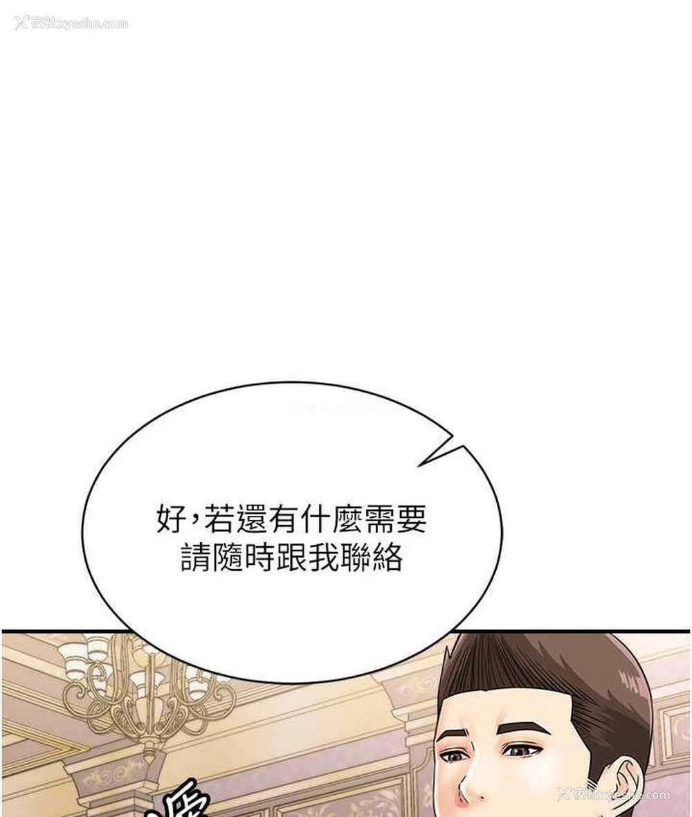 37P - 行动扫码鸡