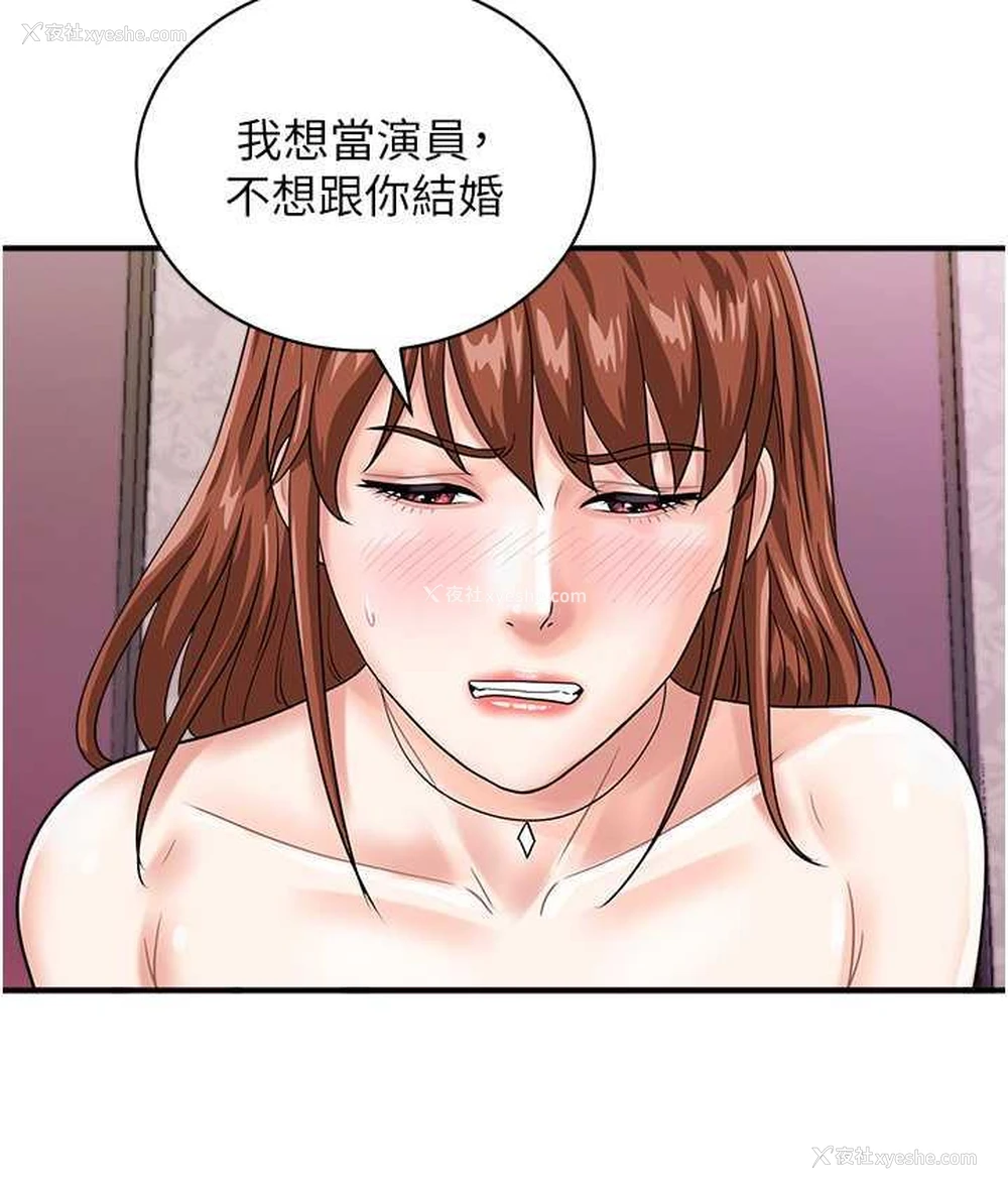59P - 行动扫码鸡