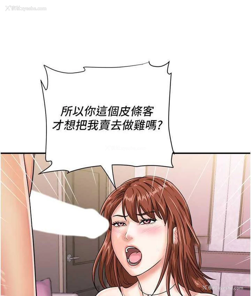62P - 行动扫码鸡