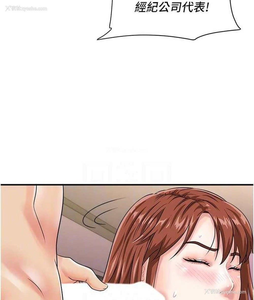 65P - 行动扫码鸡