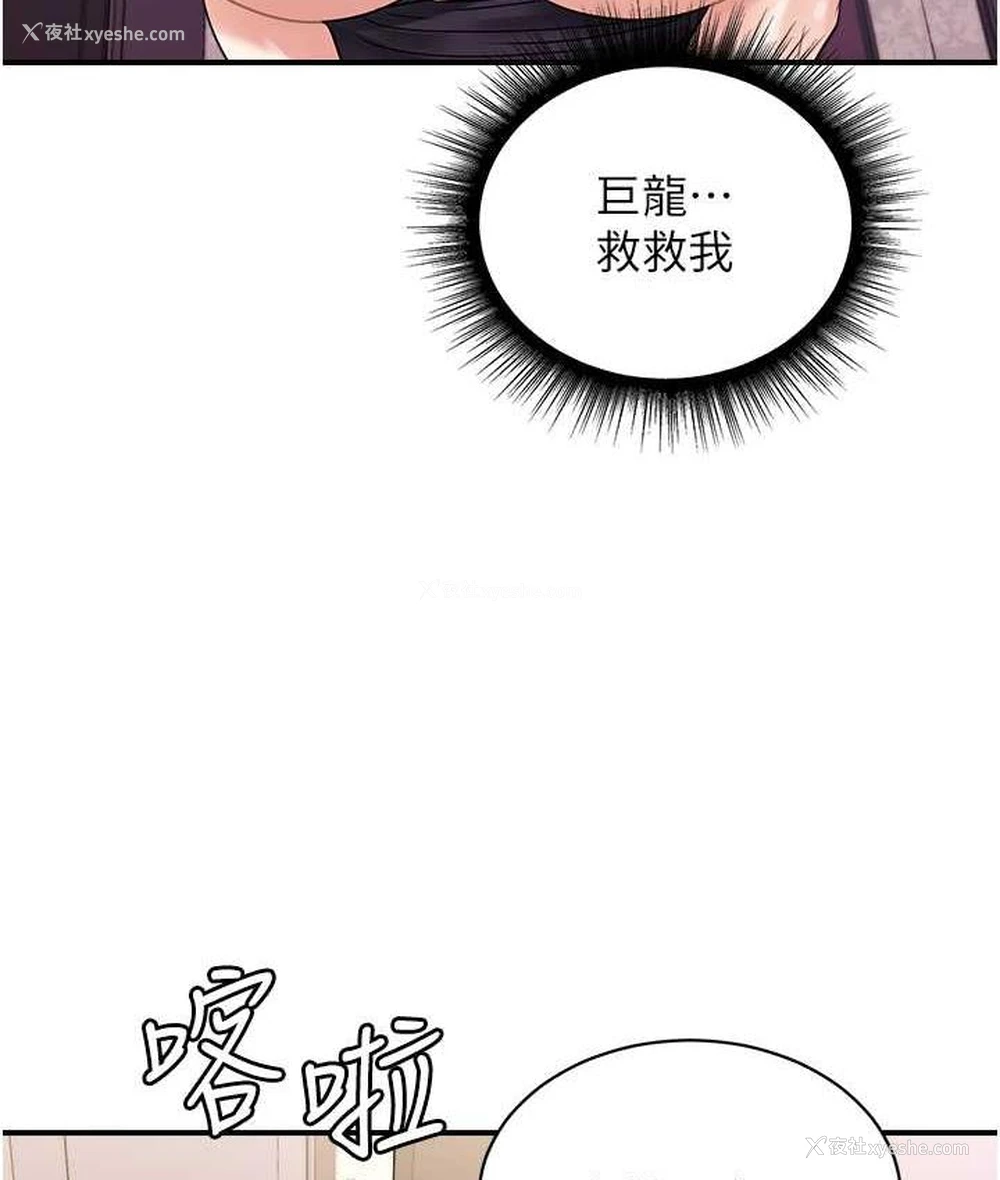 70P - 行动扫码鸡