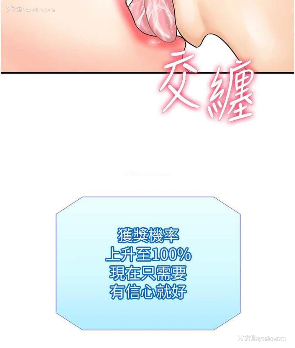 7P - 行动扫码鸡