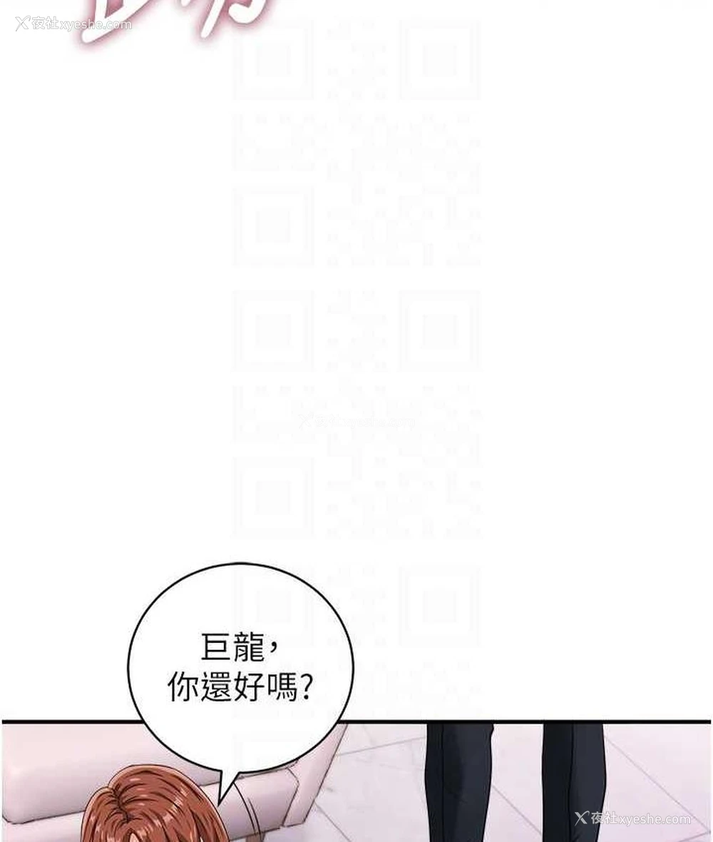 79P - 行动扫码鸡