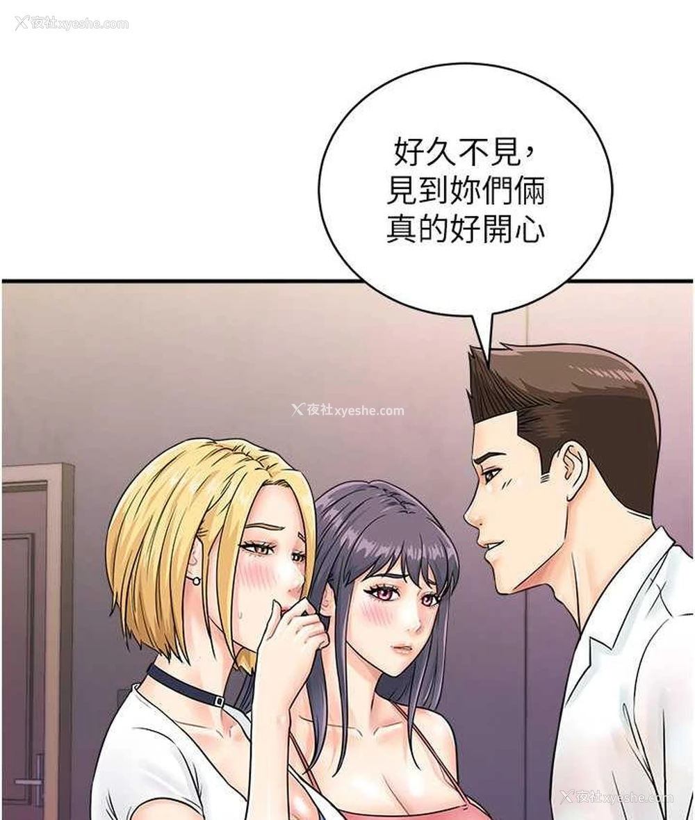 8P - 行动扫码鸡