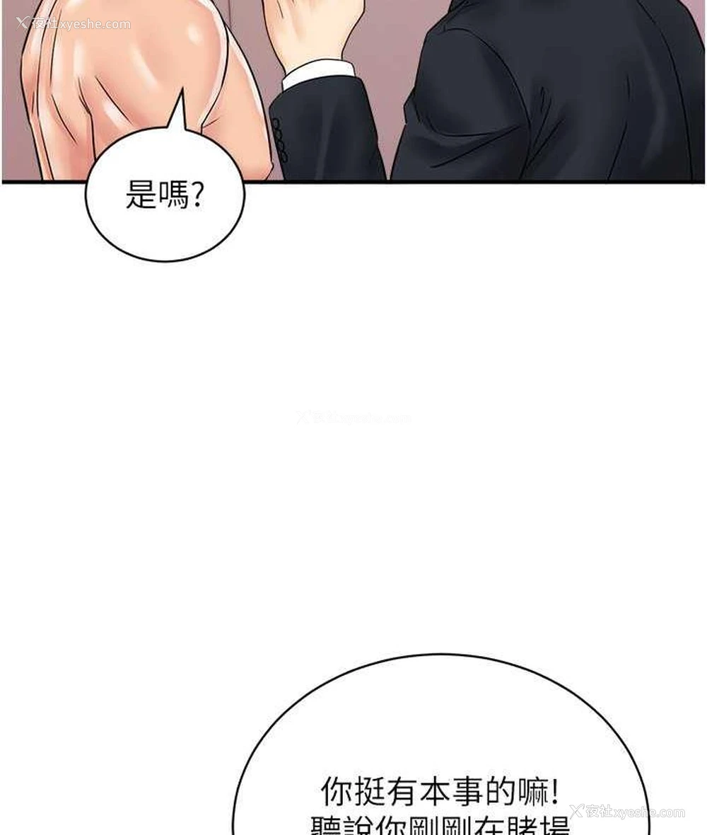 82P - 行动扫码鸡