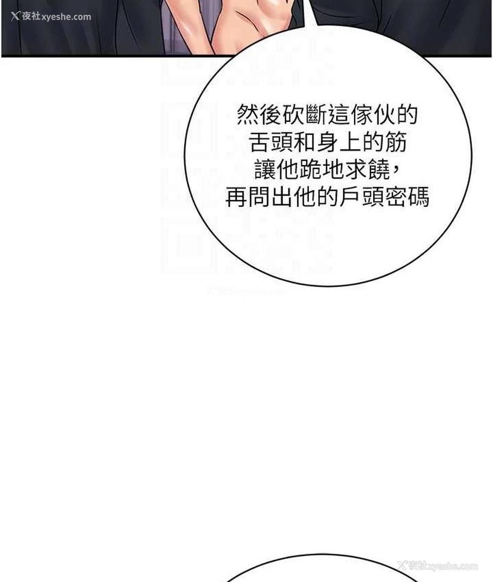 92P - 行动扫码鸡