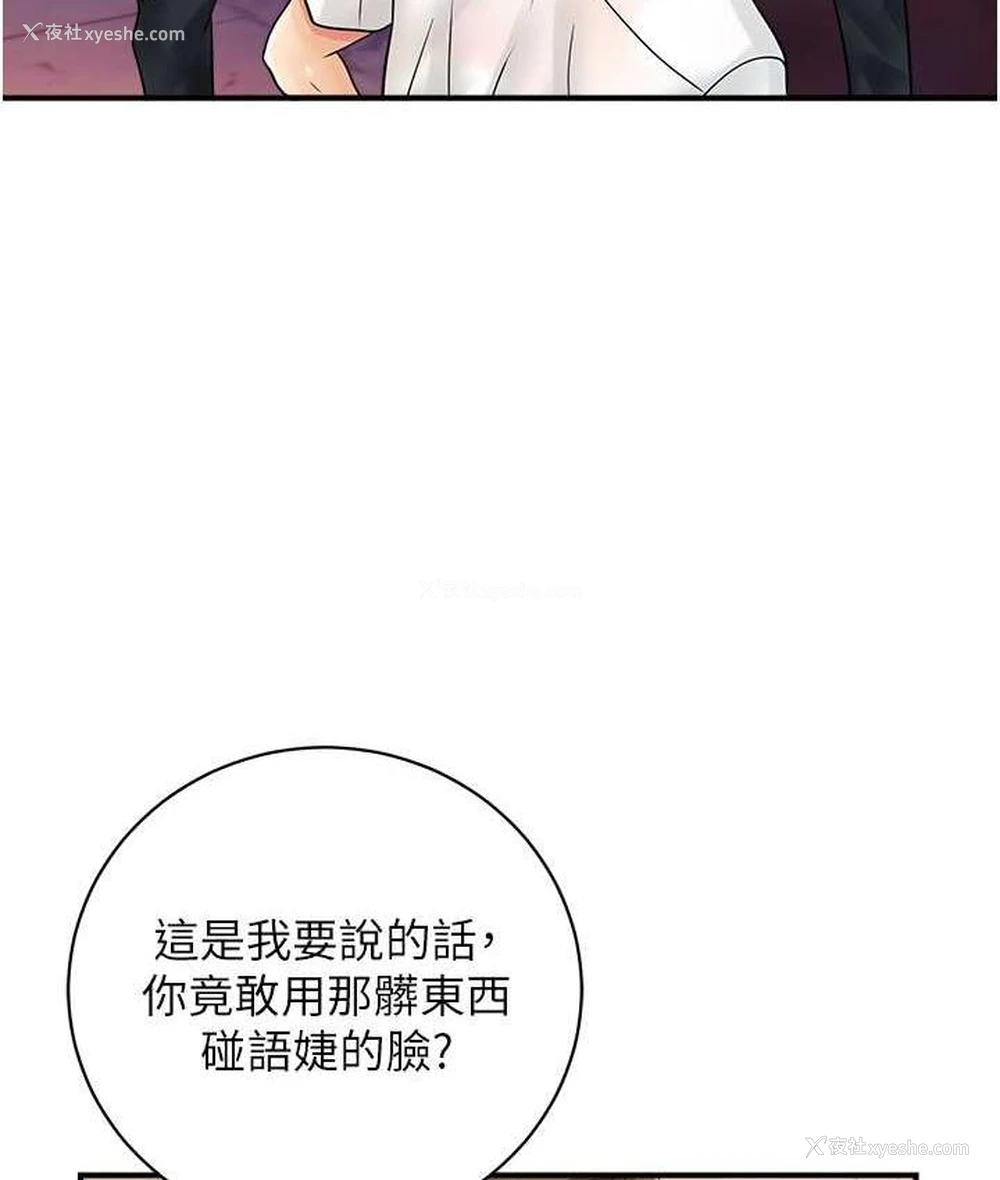 99P - 行动扫码鸡