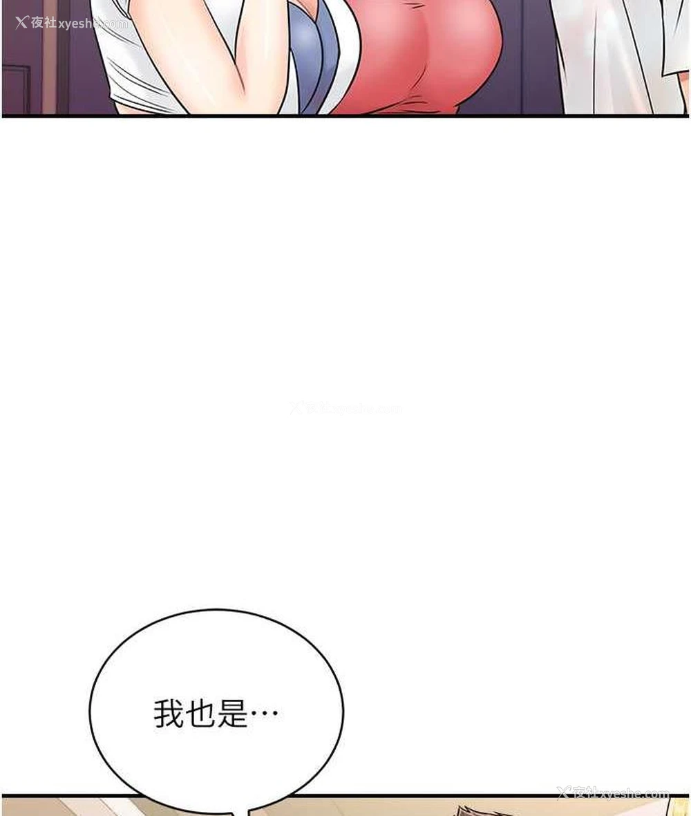 9P - 行动扫码鸡