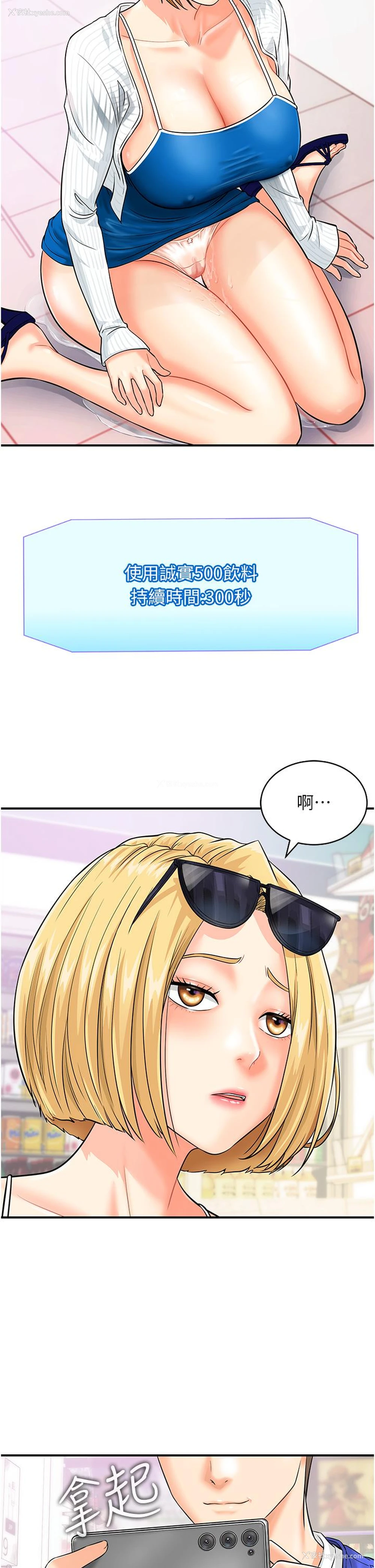 16P - 行动扫码鸡