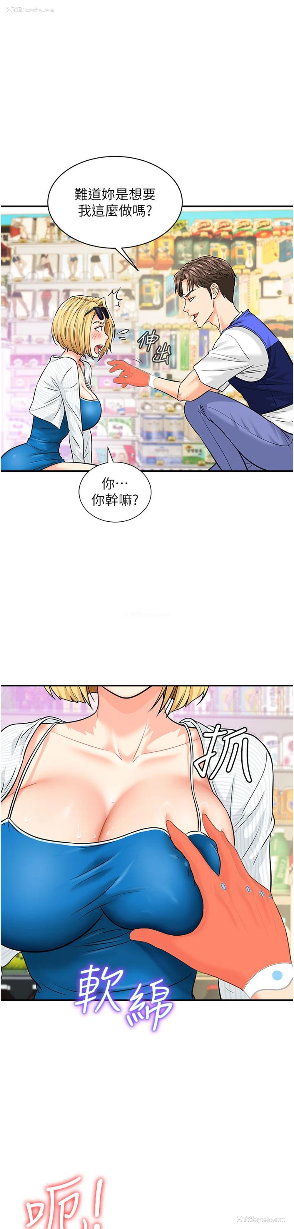 1P - 行动扫码鸡