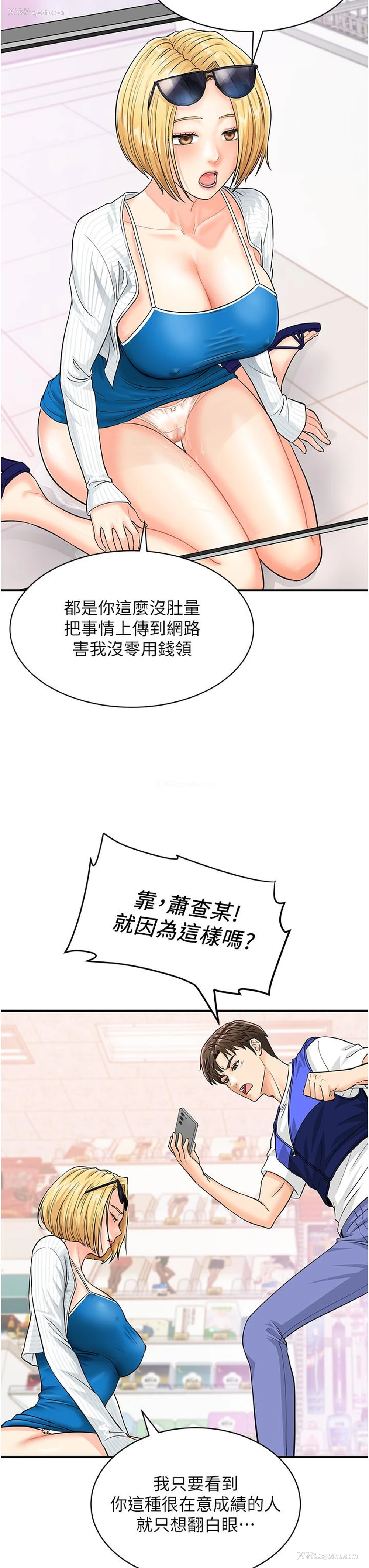 21P - 行动扫码鸡