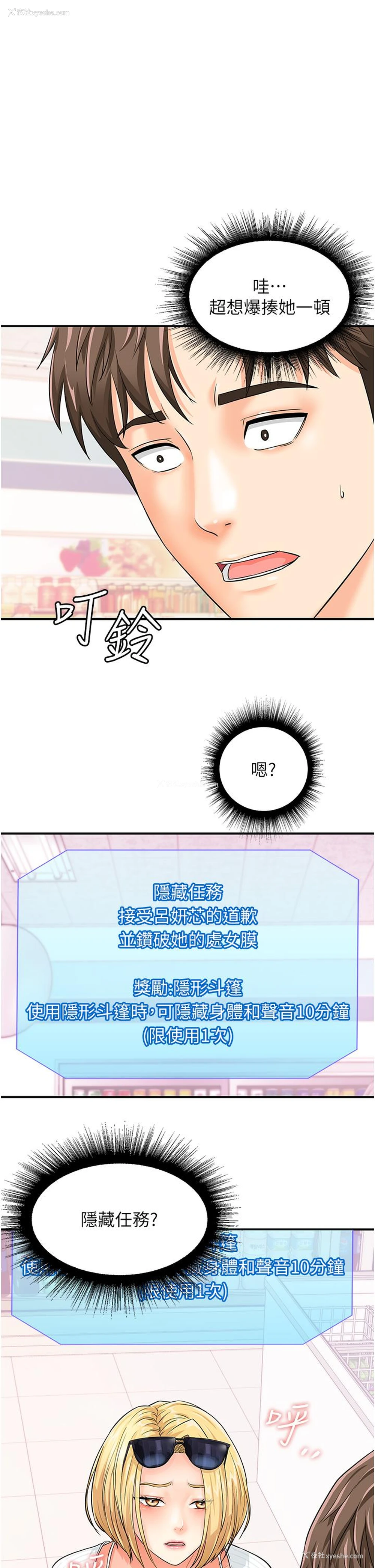 23P - 行动扫码鸡