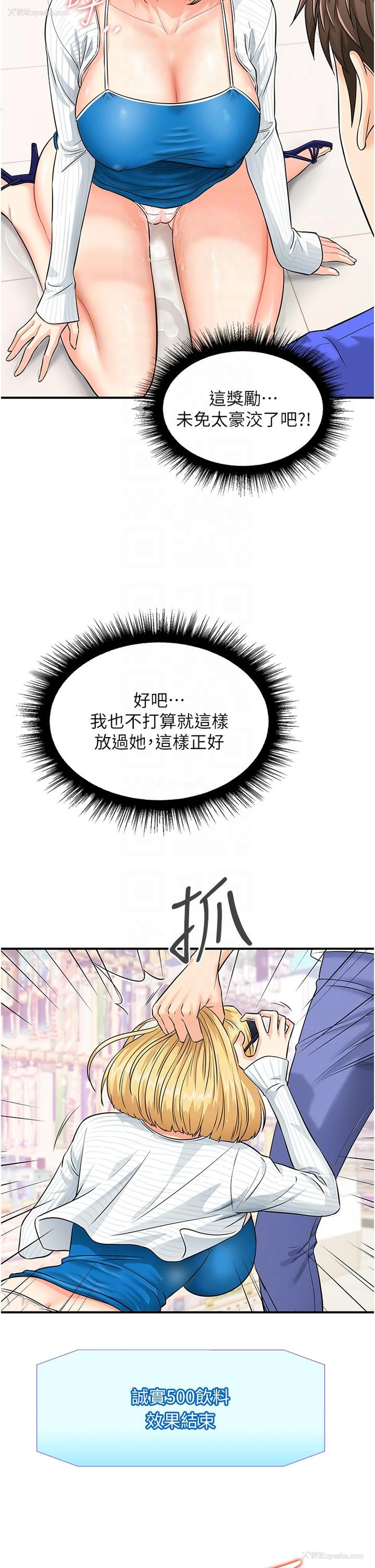 24P - 行动扫码鸡