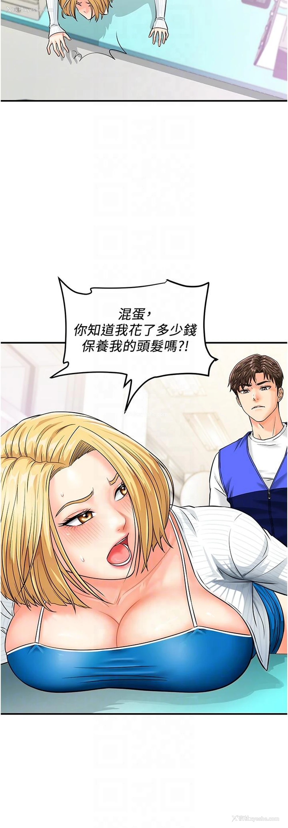 26P - 行动扫码鸡