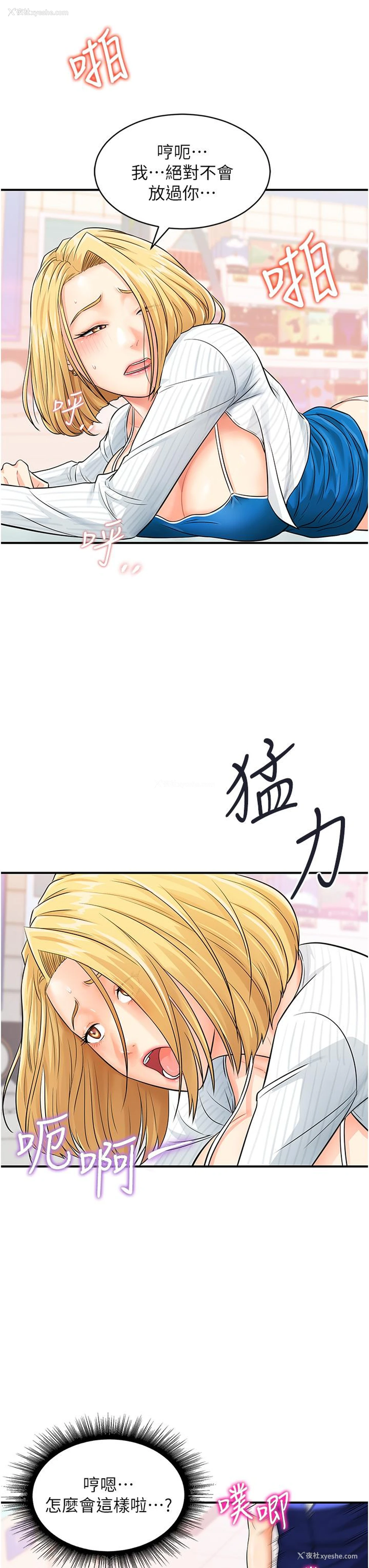 33P - 行动扫码鸡