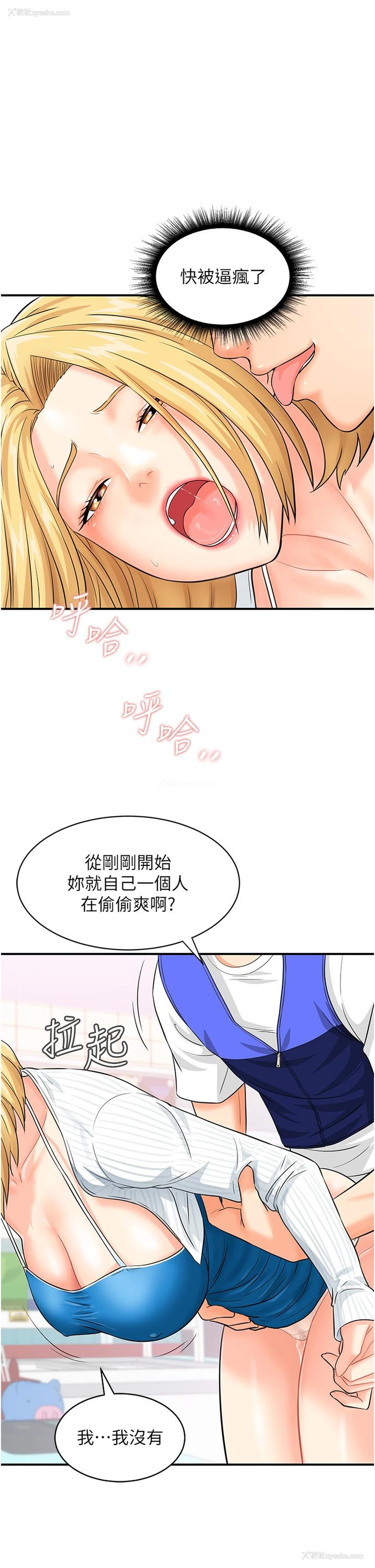 39P - 行动扫码鸡