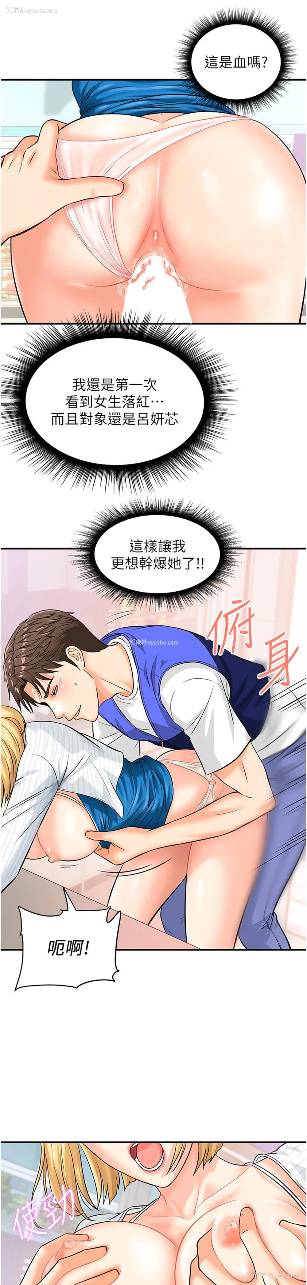 40P - 行动扫码鸡