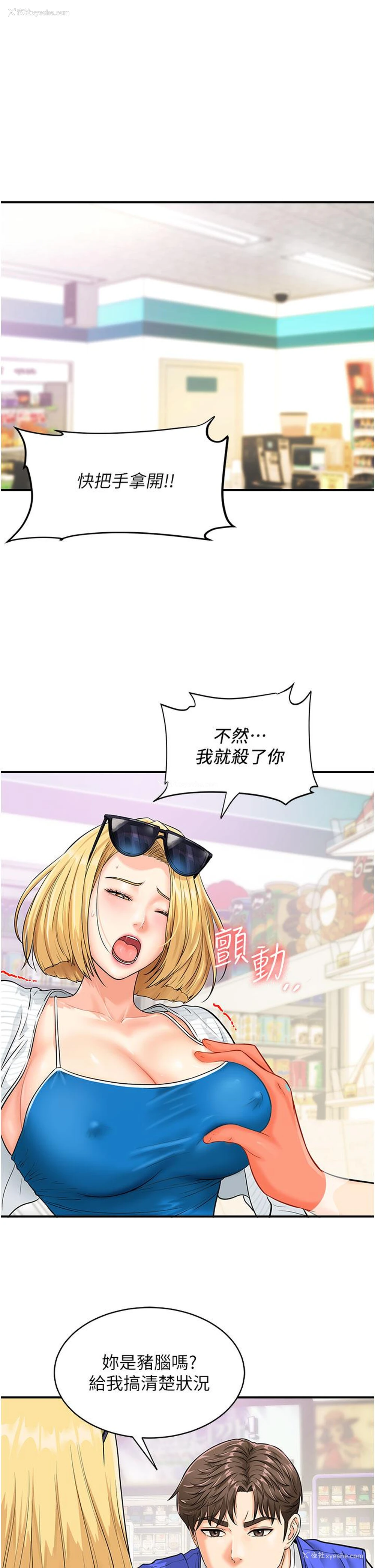 4P - 行动扫码鸡