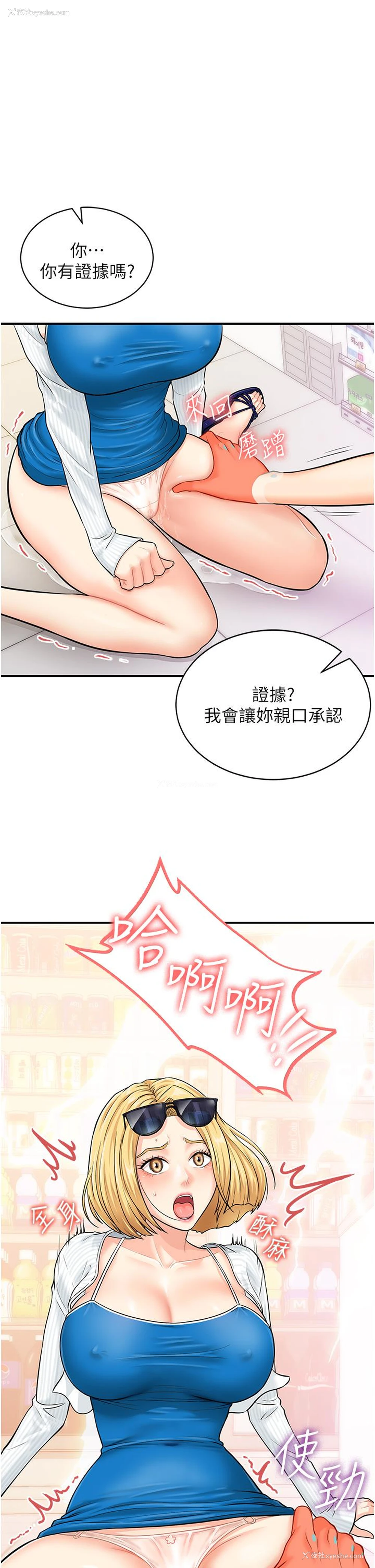 7P - 行动扫码鸡