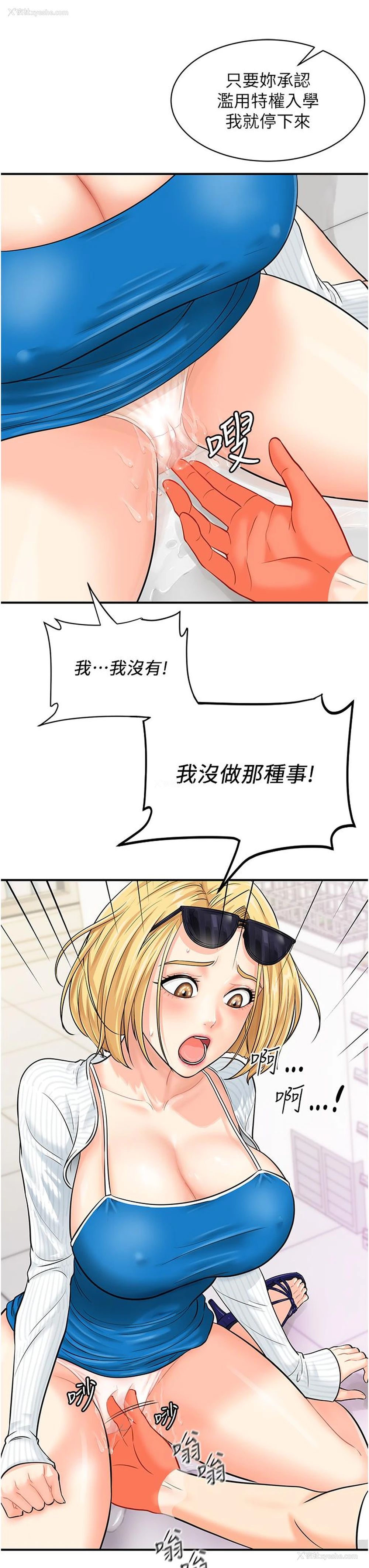 9P - 行动扫码鸡