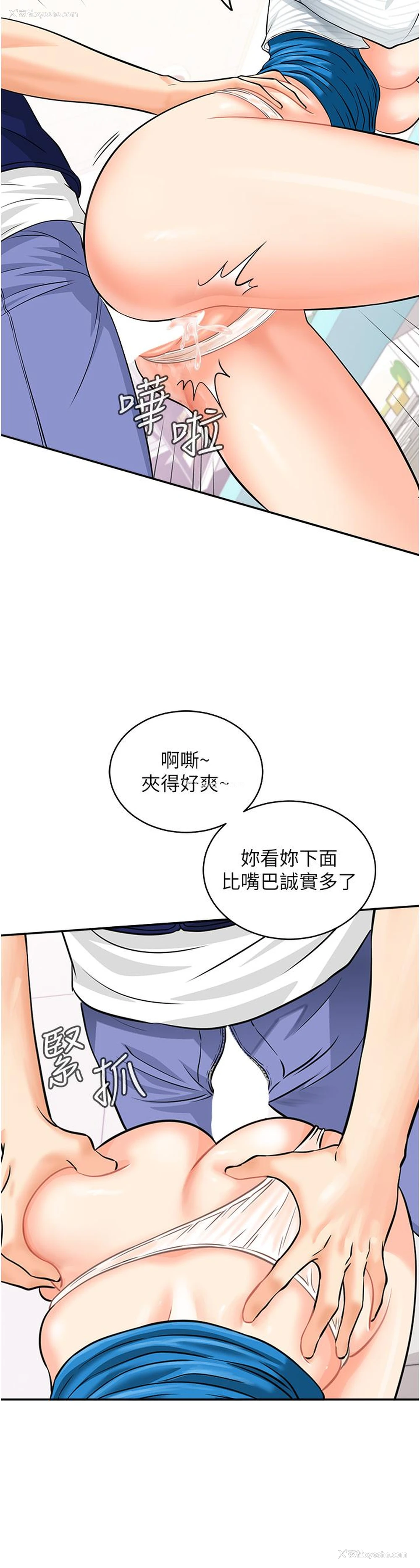 11P - 行动扫码鸡