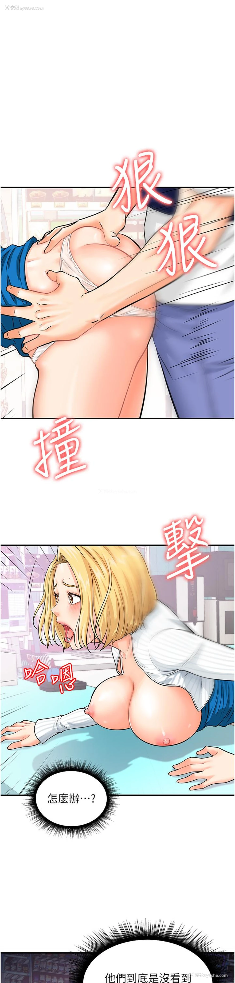 12P - 行动扫码鸡