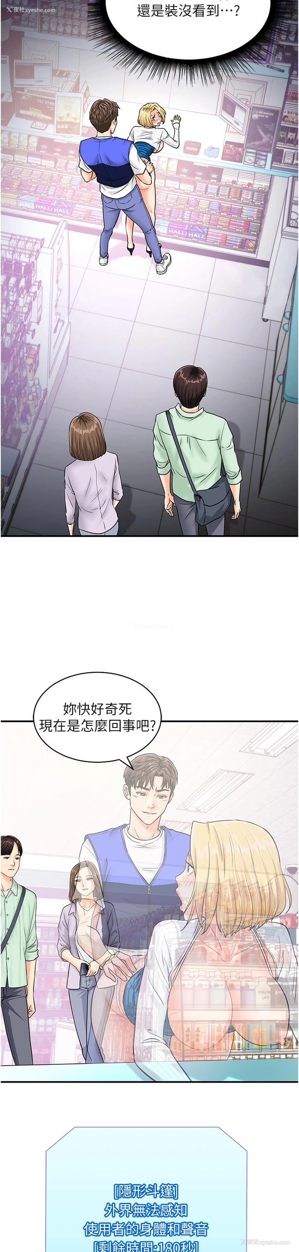 13P - 行动扫码鸡