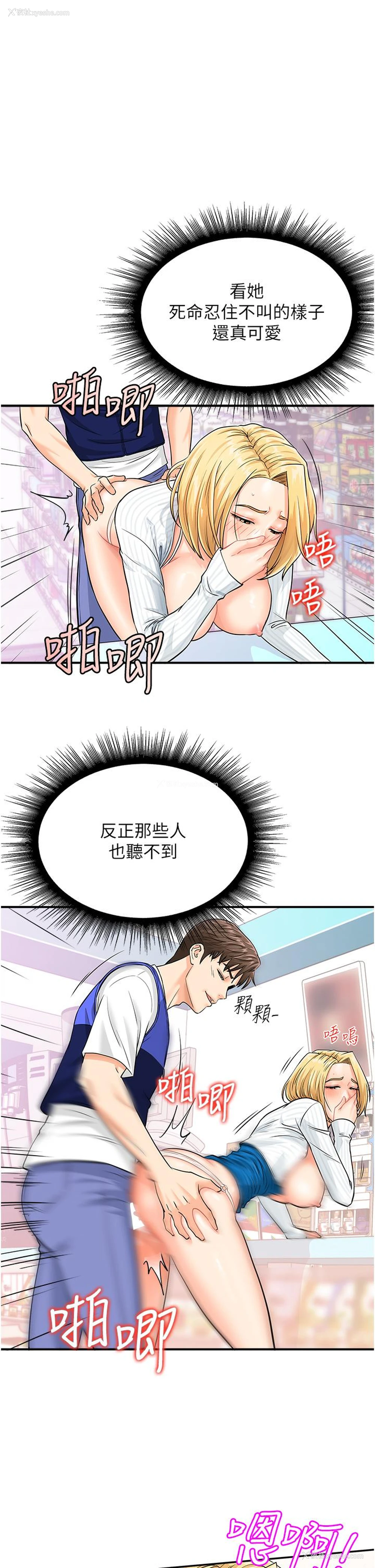 16P - 行动扫码鸡