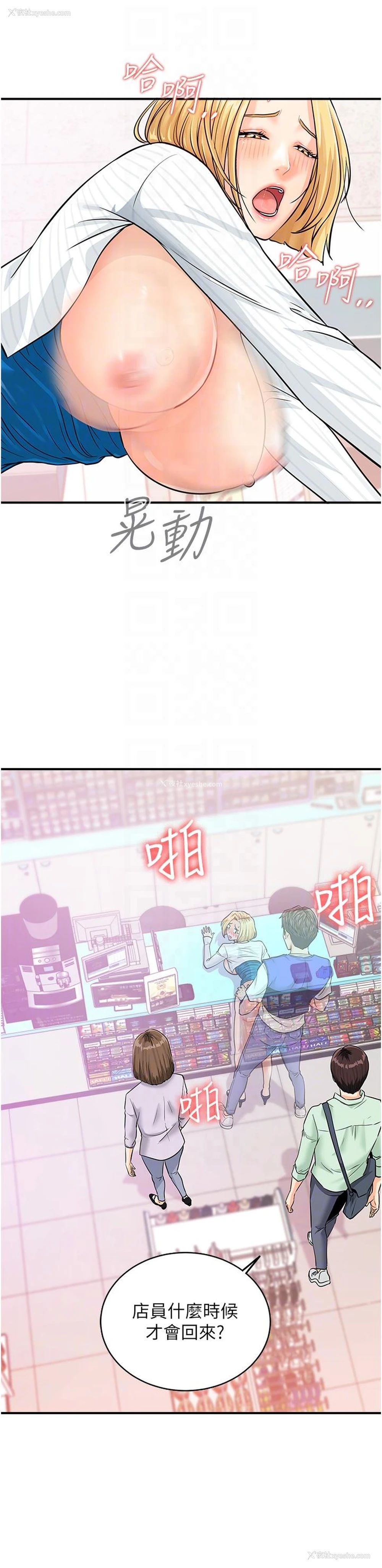 18P - 行动扫码鸡