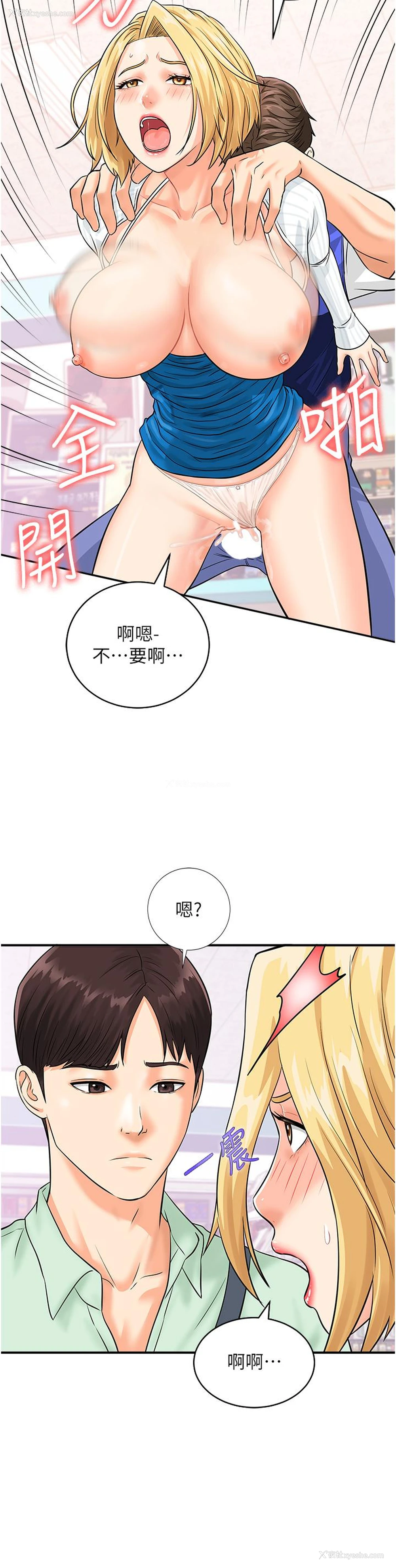 21P - 行动扫码鸡