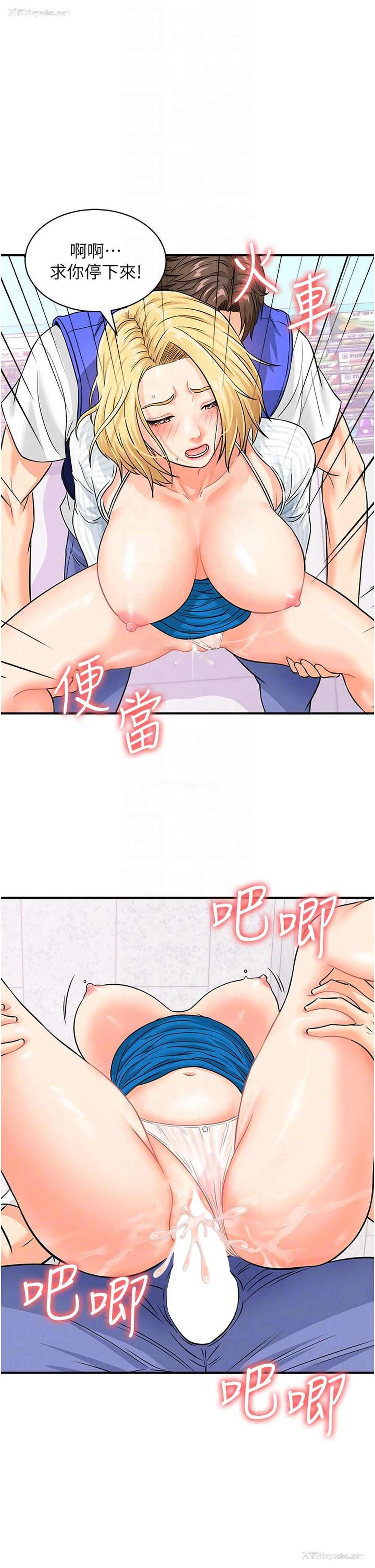 26P - 行动扫码鸡