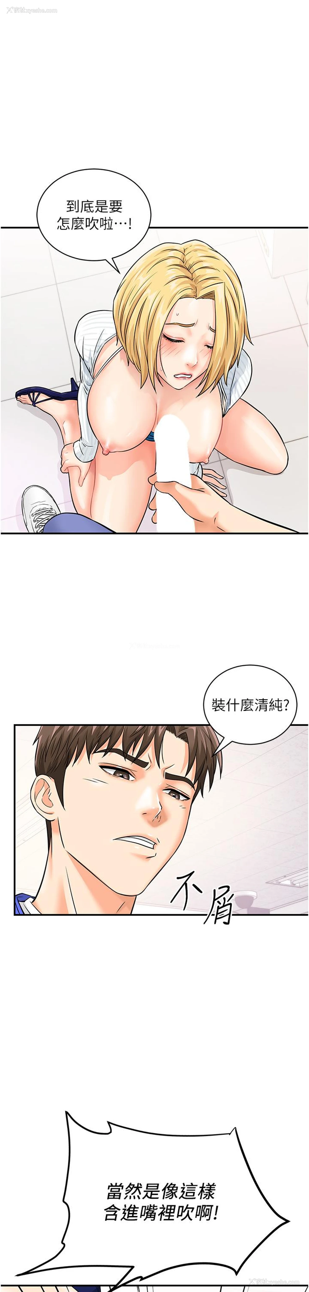 36P - 行动扫码鸡