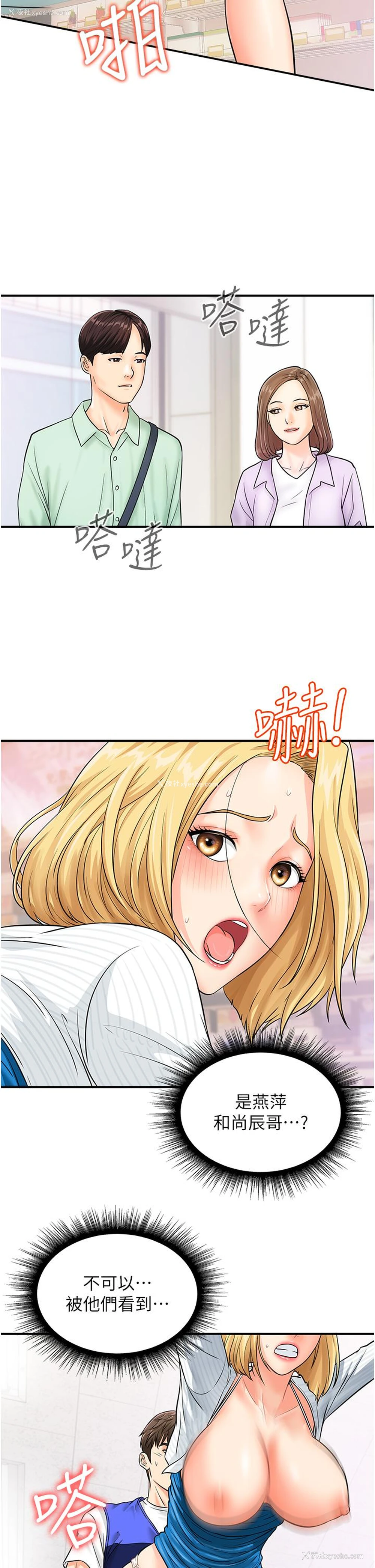 4P - 行动扫码鸡