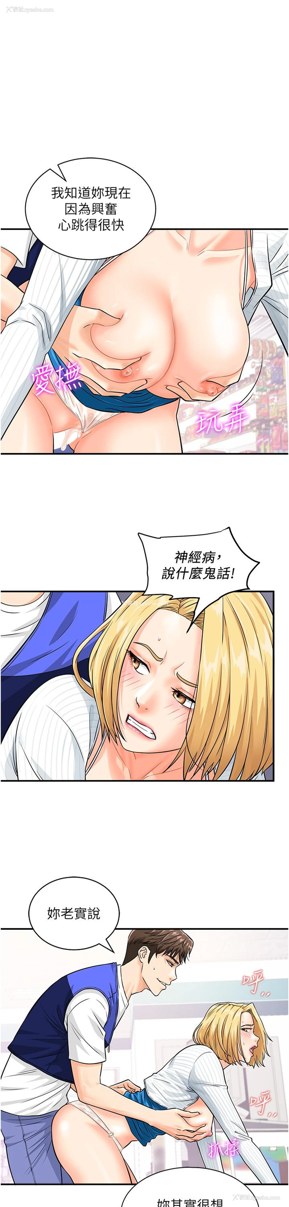 9P - 行动扫码鸡