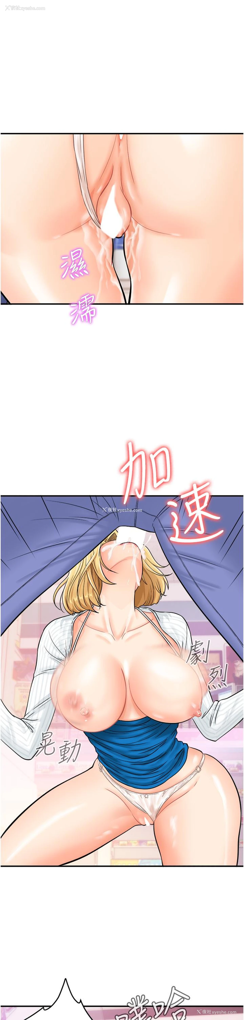 11P - 行动扫码鸡