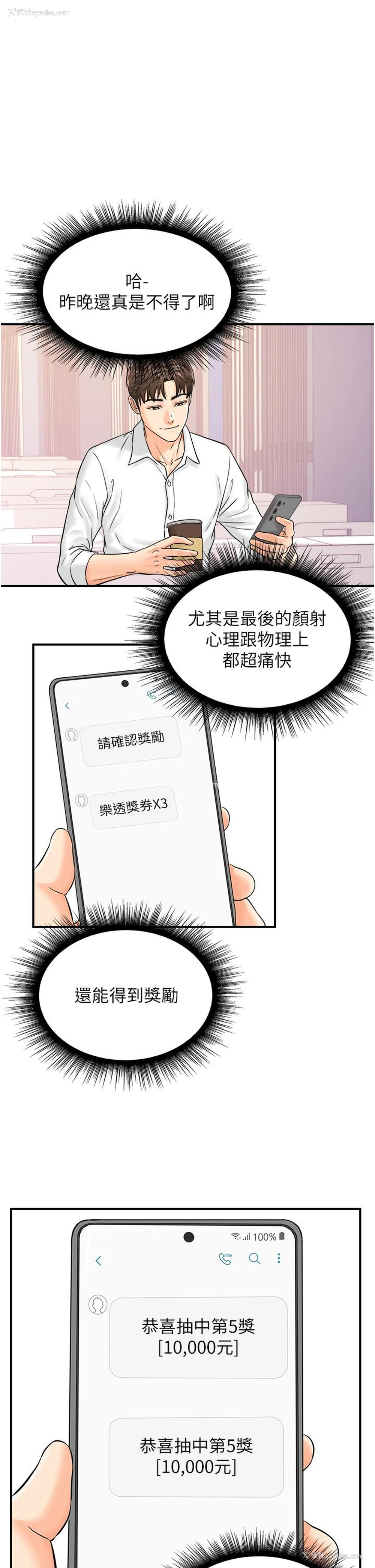 23P - 行动扫码鸡