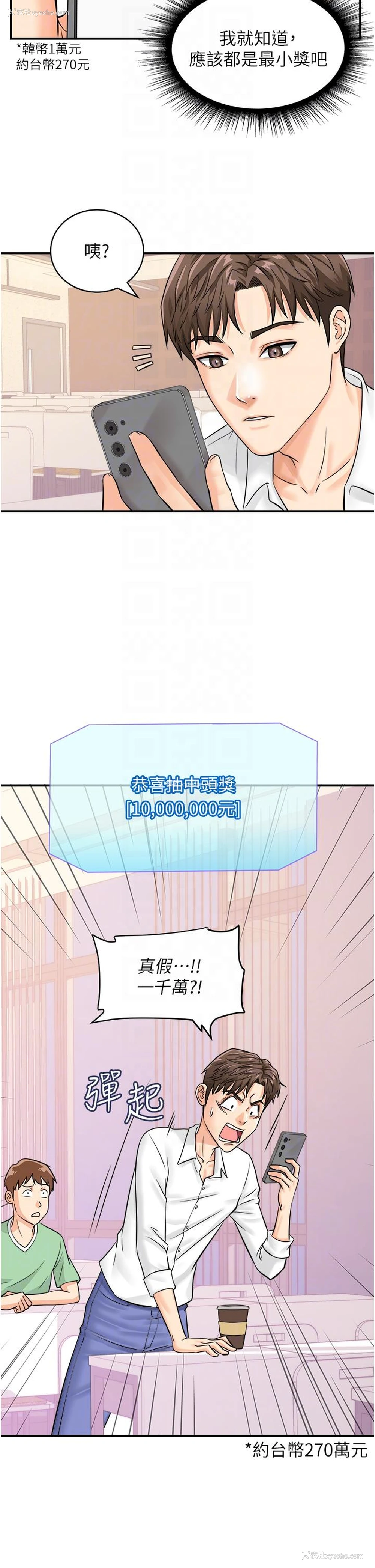 24P - 行动扫码鸡