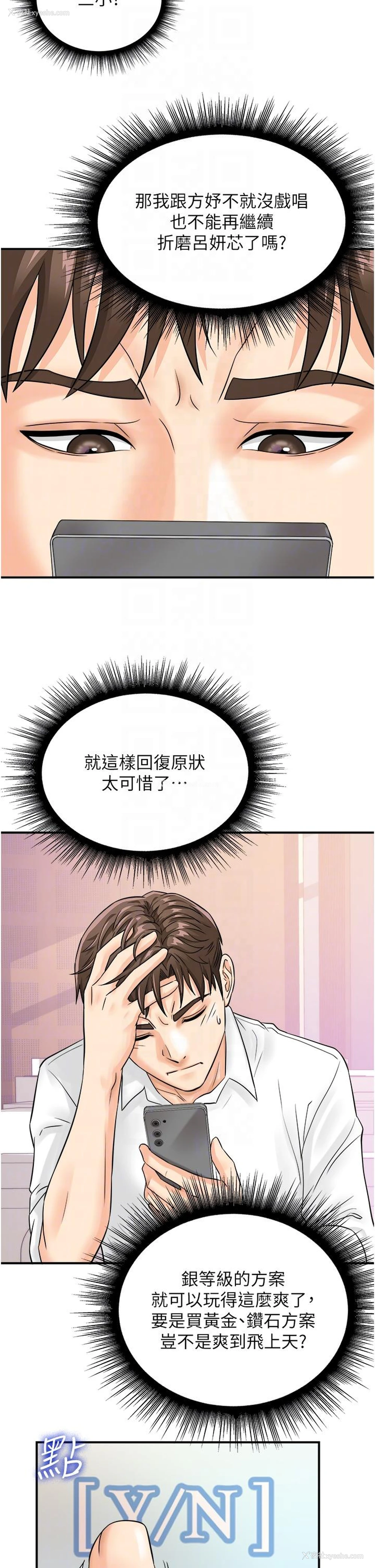 28P - 行动扫码鸡