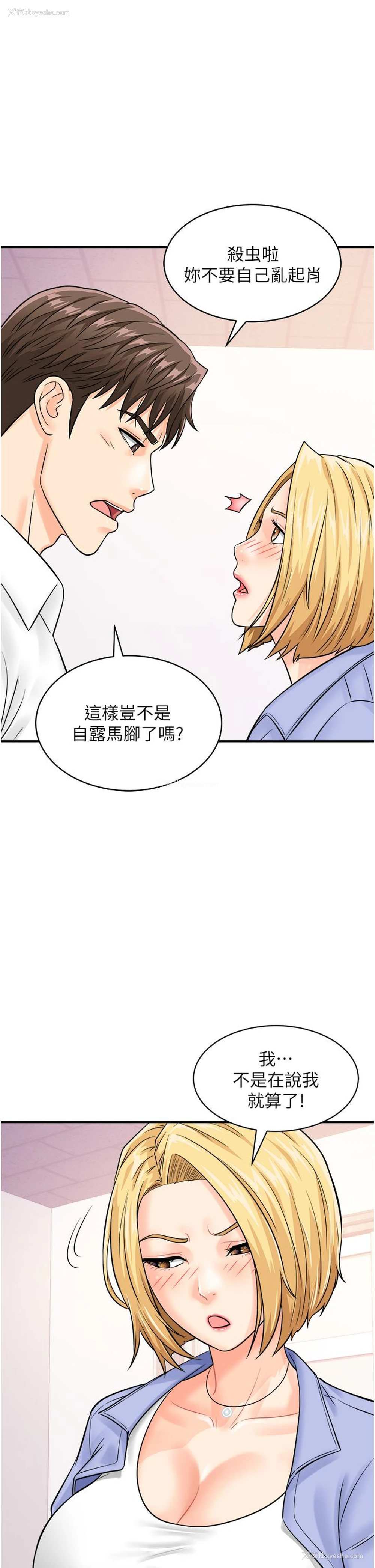 37P - 行动扫码鸡