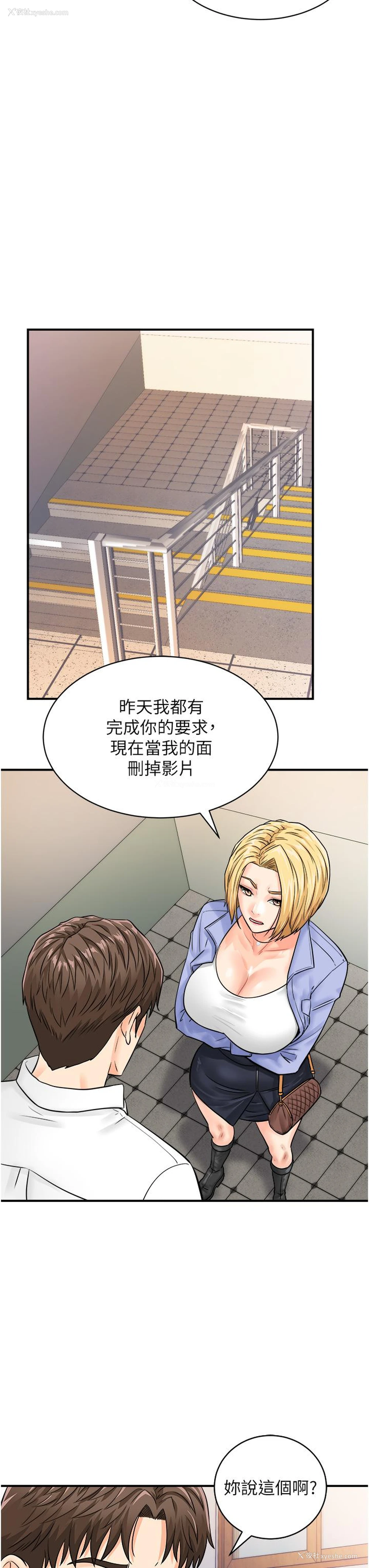 39P - 行动扫码鸡